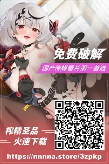 Torokeru Fortune, 中文