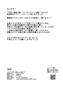 クリアな業界、素晴らしい競技です, 日本語