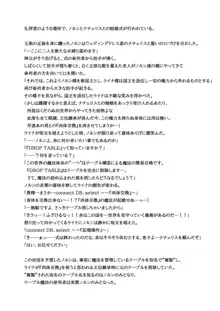 ボクの理想の異世界生活11, 日本語