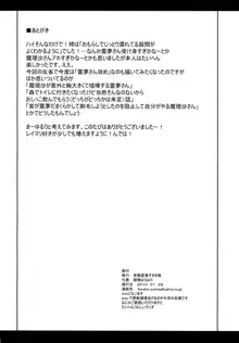 れーむとまりさがひたすらちゅーするだけで終わらないほん。, 日本語