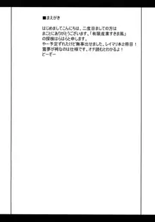 れーむとまりさがひたすらちゅーするだけで終わらないほん。, 日本語