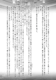 Regina Mundi 準備号 vol. 4, 日本語