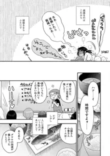 餌付けハニー ～啜って齧って舐めたくて～, 日本語