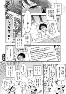 餌付けハニー ～啜って齧って舐めたくて～, 日本語