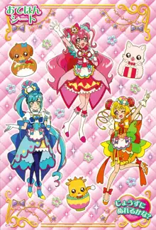 デリシャスパーティ♡プリキュア ちっちゃぬりえ, 日本語