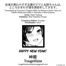 Tomodachi ga Urayamu H Sugiru Boku no Mama to Onee–chan wa, Tokoro Kamawazu Boku o Yuuwaku o Shite Kimasu., English