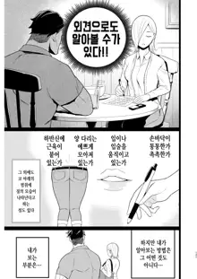 Machigatte AV no Satsuei Genba ni Kita Yoshimura-san! | 실수로 AV의 촬영 현장에 온 요시무라 씨!, 한국어