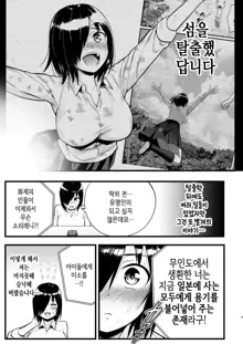 Machigatte AV no Satsuei Genba ni Kita Yoshimura-san! | 실수로 AV의 촬영 현장에 온 요시무라 씨!, 한국어