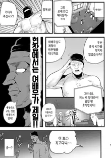 Machigatte AV no Satsuei Genba ni Kita Yoshimura-san! | 실수로 AV의 촬영 현장에 온 요시무라 씨!, 한국어