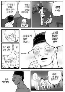 Machigatte AV no Satsuei Genba ni Kita Yoshimura-san! | 실수로 AV의 촬영 현장에 온 요시무라 씨!, 한국어