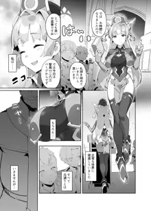 異花3 -聖神官淫紋無間乳獄-, 日本語