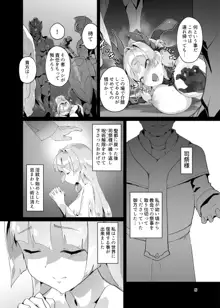 異花3 -聖神官淫紋無間乳獄-, 日本語