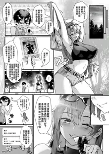 Shounen ga Otona ni natta Natsu (COMIC MILF 2022-12 Vol.69) | 少年長大成人之夏, 中文