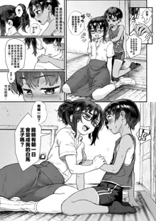 Shounen ga Otona ni natta Natsu (COMIC MILF 2022-12 Vol.69) | 少年長大成人之夏, 中文