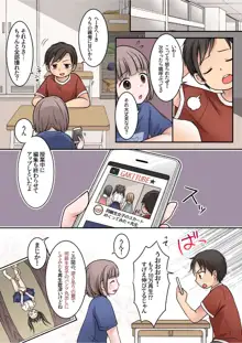 JKサキュバスに悪ガキがオチン○ンをお仕置きされちゃうお話, 日本語