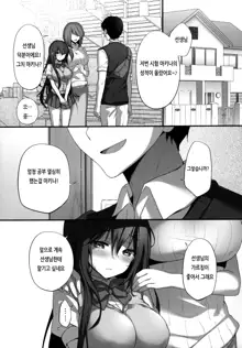 Sensei Dame desu... ~Kiyowa Shoujo, Hajimete no Keiren Zecchou...~ | 선생님 안돼요… ~허약소녀, 첫 경련 절정…~, 한국어