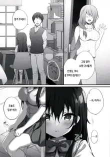 Sensei Dame desu... ~Kiyowa Shoujo, Hajimete no Keiren Zecchou...~ | 선생님 안돼요… ~허약소녀, 첫 경련 절정…~, 한국어