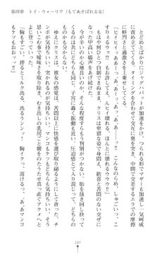 特務騎士クリス ～エリート軍人異種交配録～, 日本語