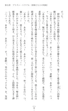 特務騎士クリス ～エリート軍人異種交配録～, 日本語