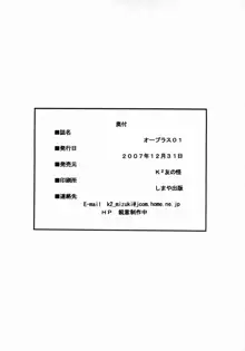 オープラスO1, 日本語