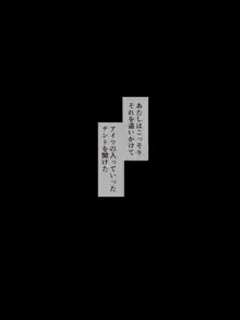 メスガキボーイッシュなつきちゃん, 日本語