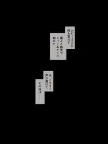 メスガキボーイッシュなつきちゃん, 日本語