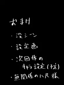 メスガキボーイッシュなつきちゃん, 日本語