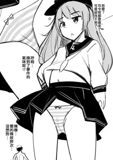 Teitoku ga Toumeiningen no Settei de SeFri no Nanaku-tachi to Sex shita + C95 Omakebon, 中文