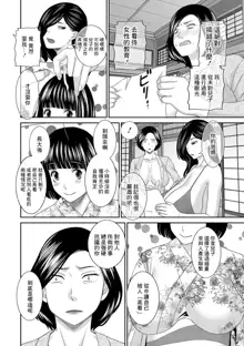 H na Machi no Kumatani-san Ch. 6, 中文