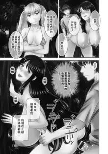 H na Machi no Kumatani-san Ch. 5, 中文