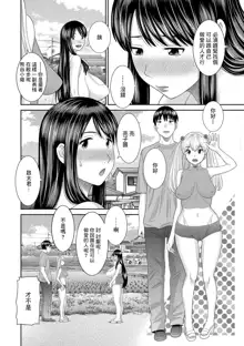 H na Machi no Kumatani-san Ch. 4, 中文