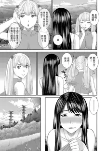 H na Machi no Kumatani-san Ch. 4, 中文