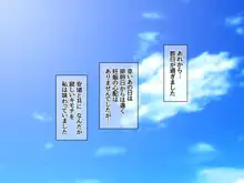 人妻裏サークル 息子交換 中出し性教育, 日本語