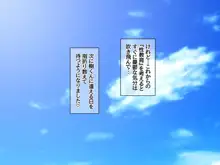 人妻裏サークル 息子交換 中出し性教育, 日本語