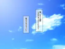 モトカノヅマ 寝取られ人妻の幸せな孕みアクメ, 日本語