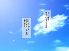 モトカノヅマ 寝取られ人妻の幸せな孕みアクメ, 日本語