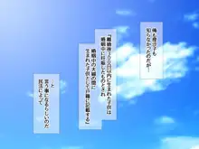 モトカノヅマ 寝取られ人妻の幸せな孕みアクメ, 日本語