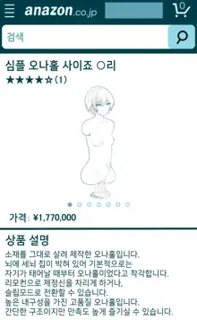 ShiMas Joutai Henka Rakugaki Matome, 한국어