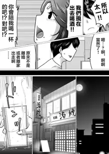 Jukubo to Futari de, Love Hotel . ~Haha to Musuko… Misshitsu de Sugosu Kindan no Ichiya~ | 與熟母一起,情人旅館. ~母親與兒子...在密室中度過的禁斷一夜~, 中文