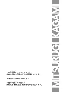 太歳の唄 - 環境治安局捜査官・三剣鏡, 日本語