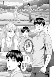 H na Machi no Kumatani-san Ch. 9, 中文