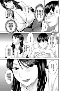 H na Machi no Kumatani-san Ch. 7, 中文