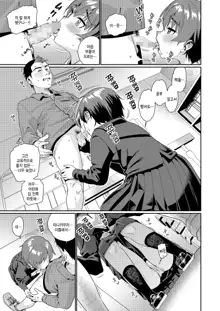 Houkago Nani shiteru no? Ch. 4, 한국어