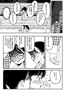 僕と彼女とご主人様の冬休み, 日本語