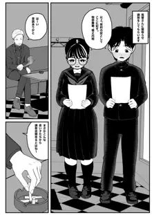 僕と彼女とご主人様の冬休み, 日本語