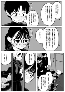 僕と彼女とご主人様の冬休み, 日本語