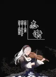 Shokuba no Kyouikukakari no Sahara-san, 中文