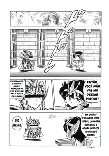 Saint Seiko Kanzenban, Português