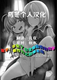 Layla Prismriver no Hikou | 蕾拉·普莉兹姆利巴的下流行径, 中文