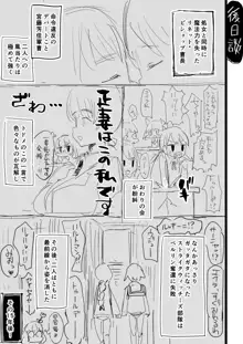 芳リーネのほん, 日本語